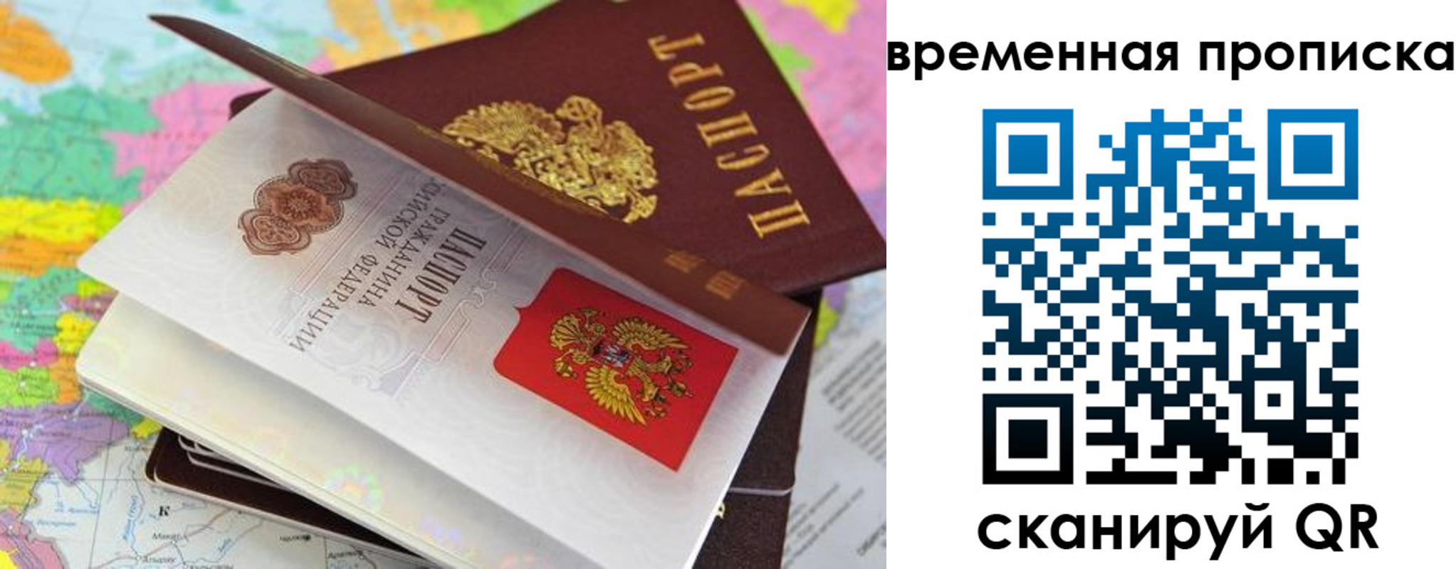 временная регистрация в квартире в Слободской