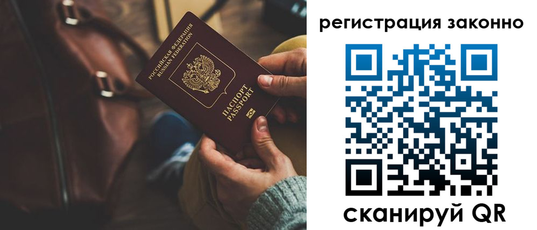 прописка 2025 в Слободской