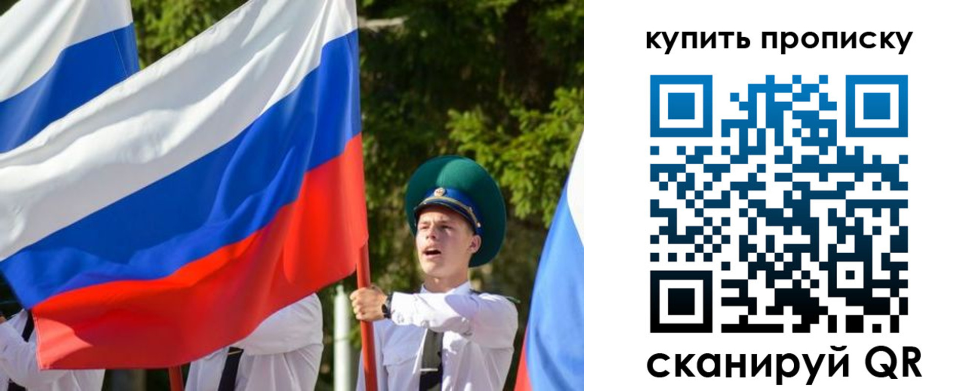 временная прописка в Слободской