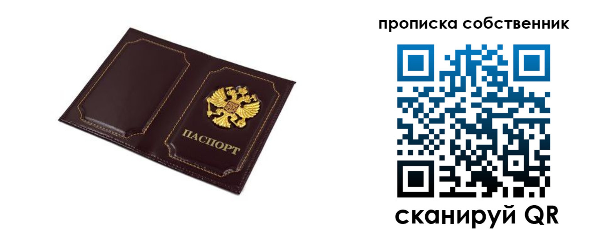 временная регистрация недорого в Слободской