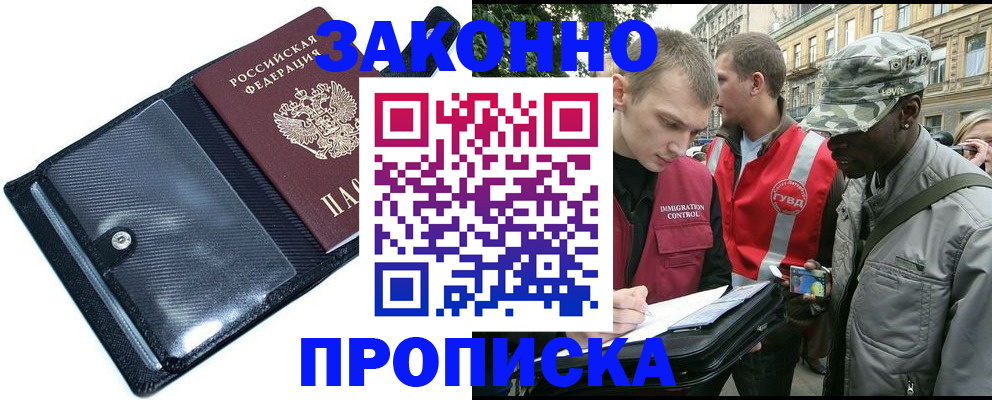 прописка ребенка в Слободской