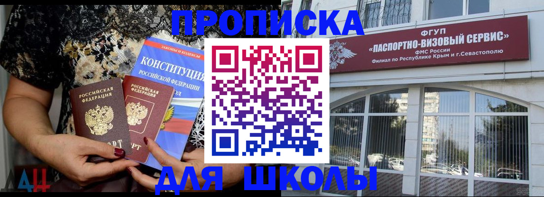 прописка регистрация в Слободской