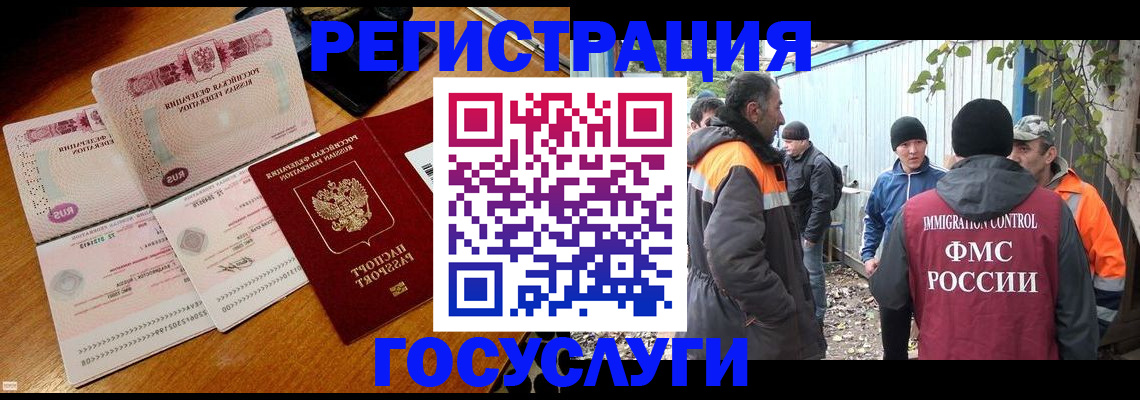 временная регистрация законно в Слободской