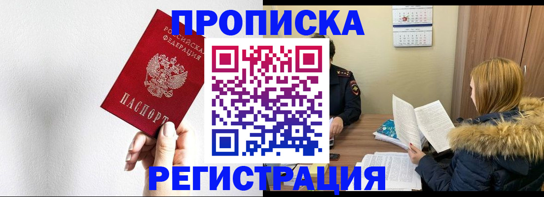 временная регистрация 2025 в Слободской