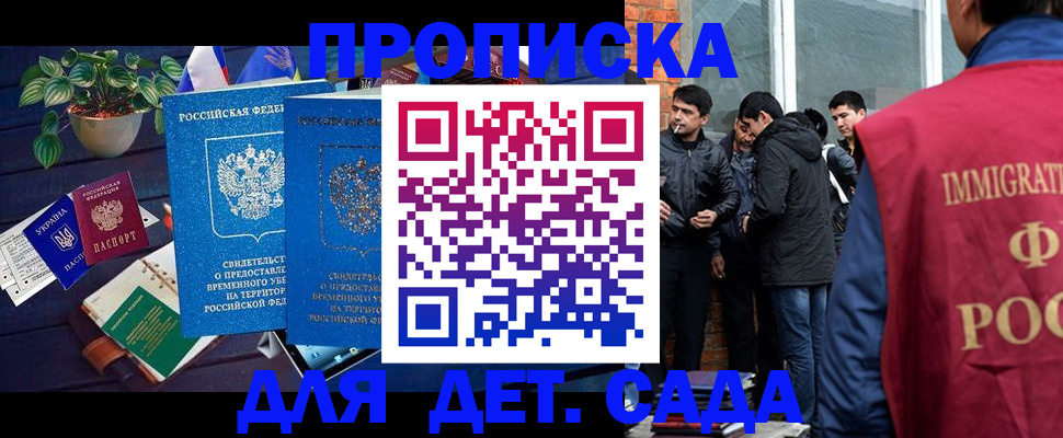 прописка для военкомата в Слободской