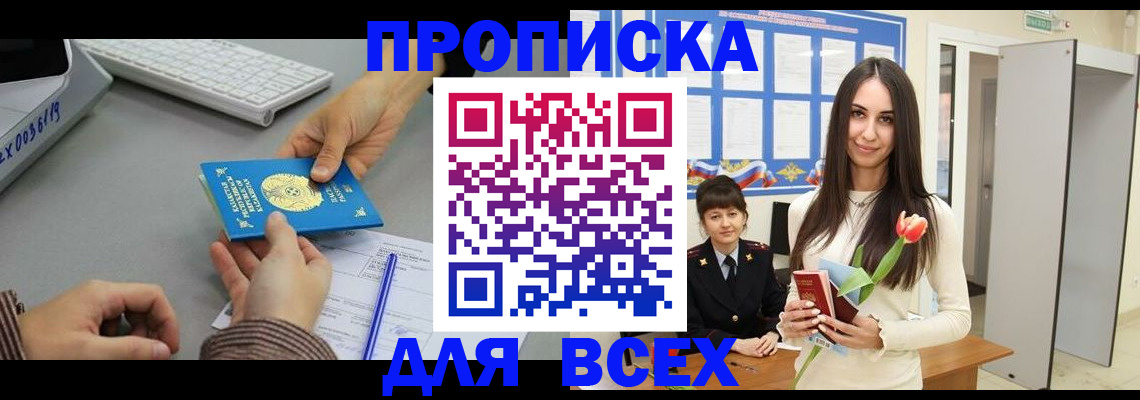 временная регистрация адрес в Слободской