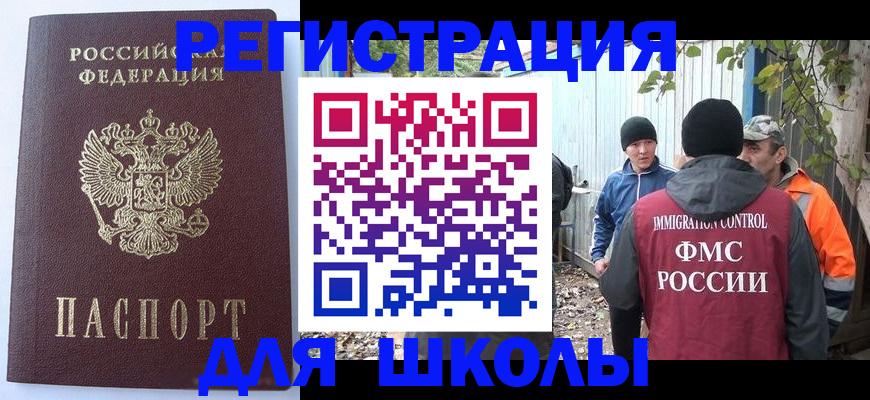 прописка штамп в Слободской