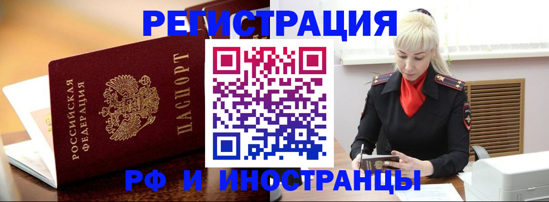 временная регистрация для всех в Слободской