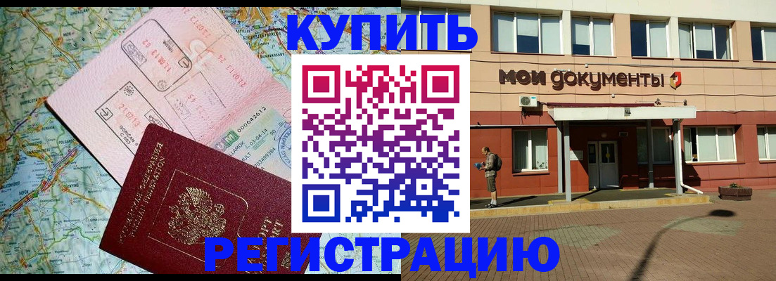 прописка для военкомата в Слободской