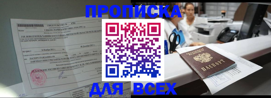 прописка в квартире в Слободской