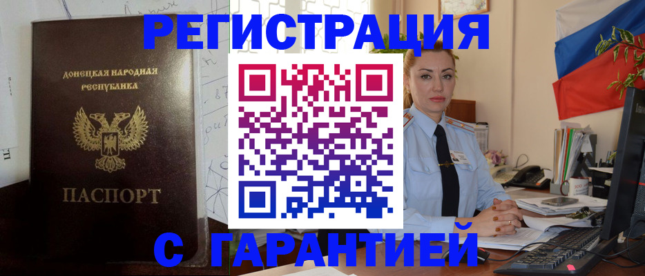 прописка законно в Слободской