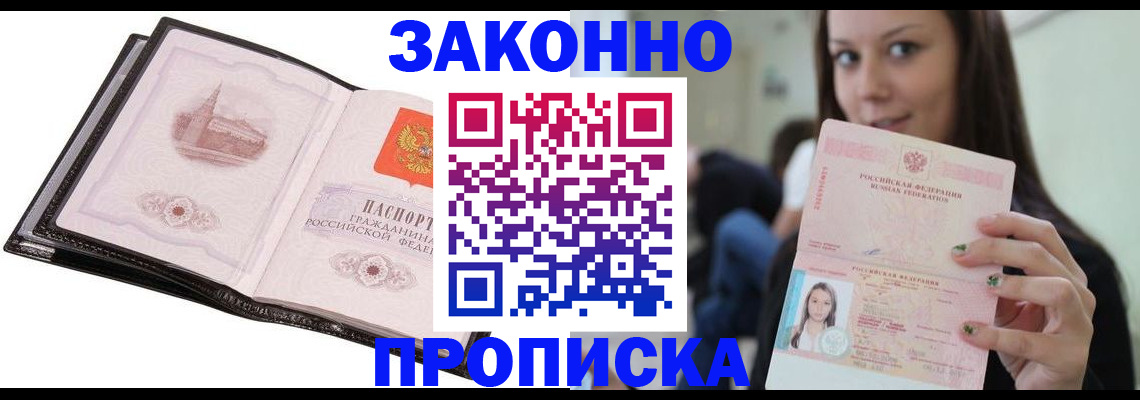 временная регистрация в квартире в Слободской