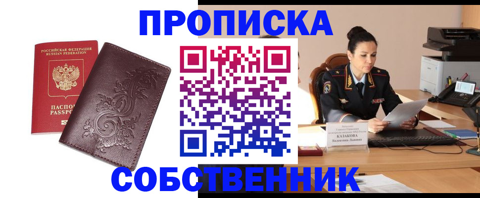 временная регистрация поиск в Слободской