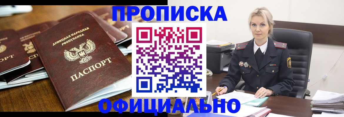 прописка в квартире в Слободской